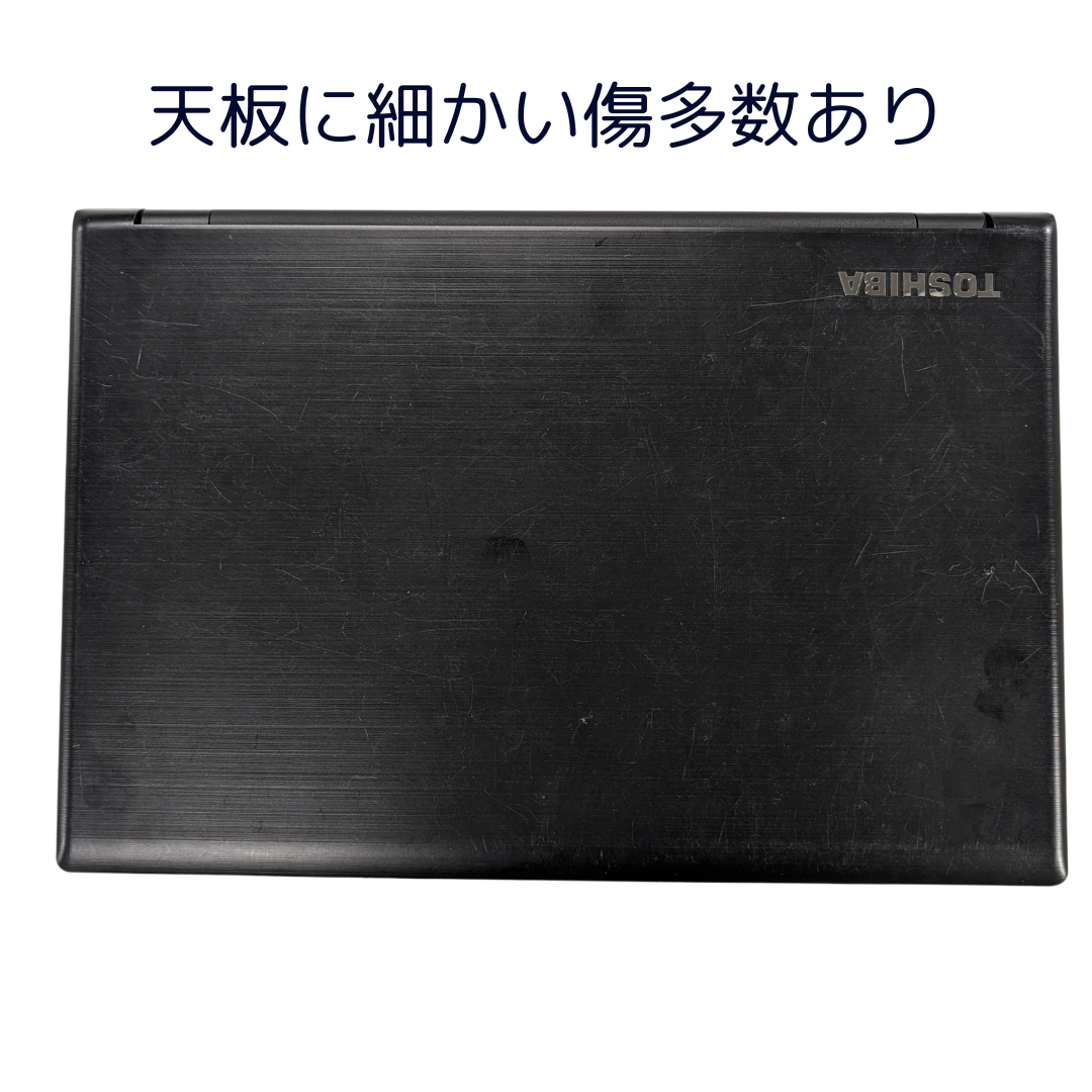 【dynabook(東芝製)ワイド】訳あり高性能ノートパソコン (第八世代 Core i5)