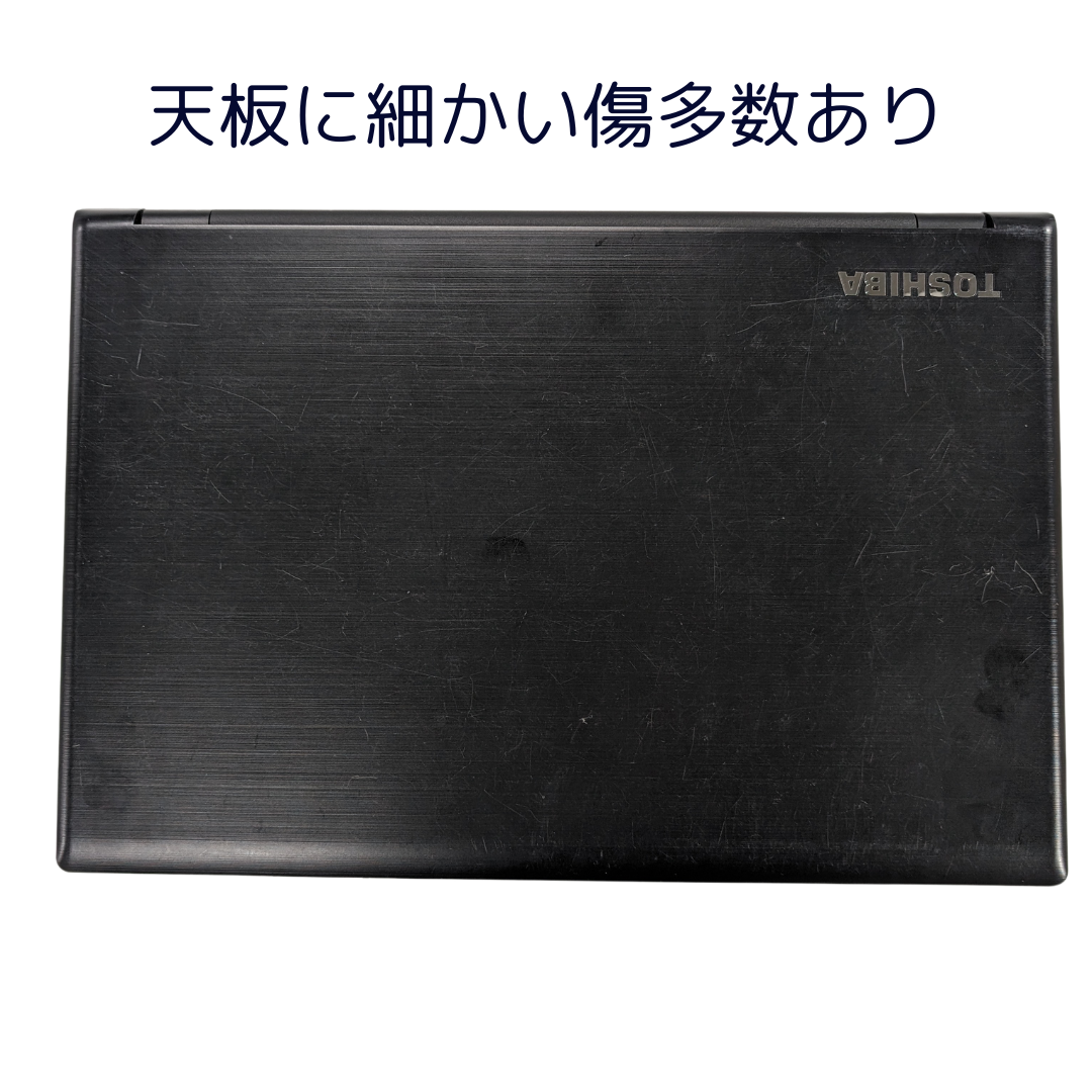 【dynabook（東芝製）ワイド】訳あり高性能ノートパソコン (第八世代 Core i5)