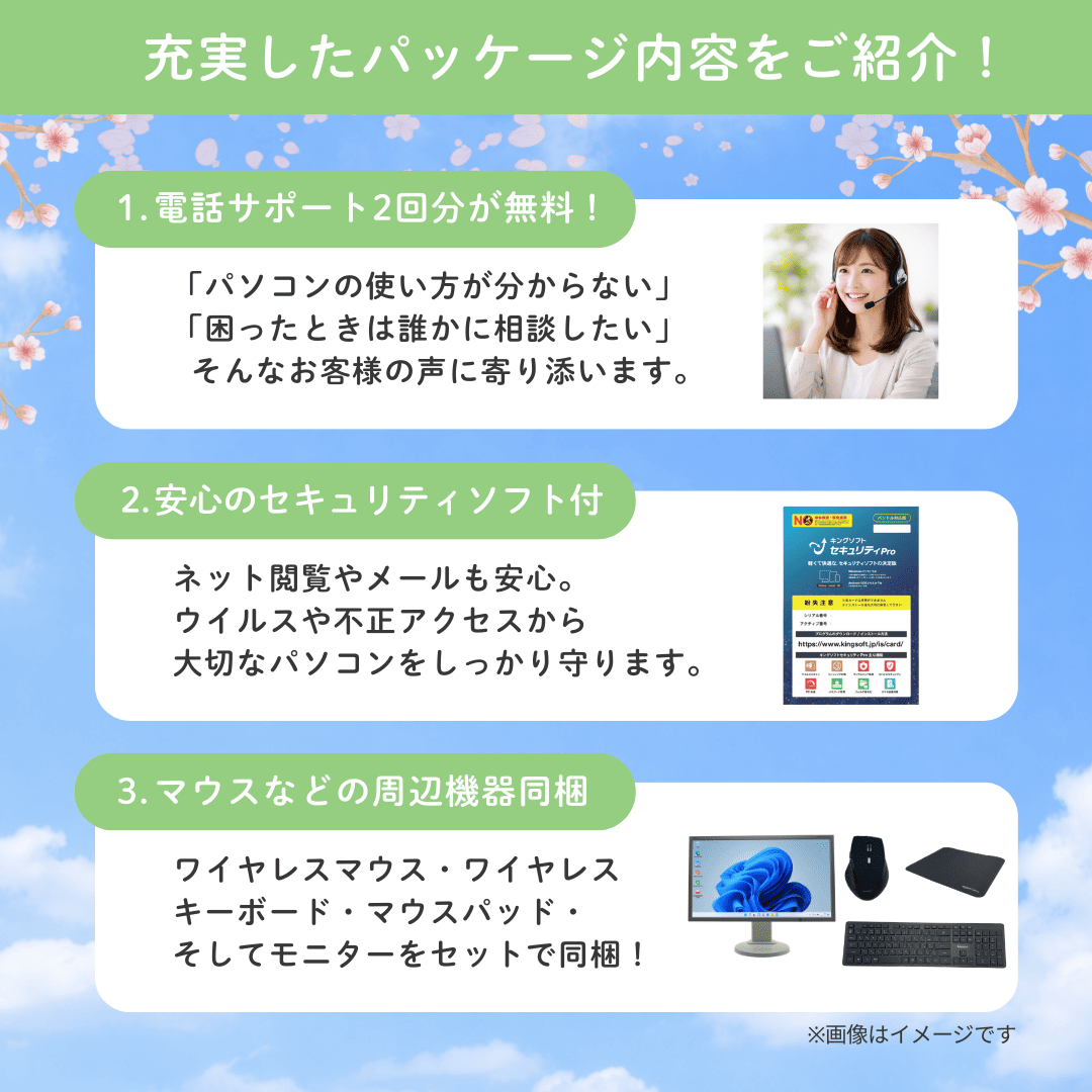 春のあんしんスタートパック(ミニデスクトップ) パソコン・周辺機器 安心の中古パソコンならPC next PC next.