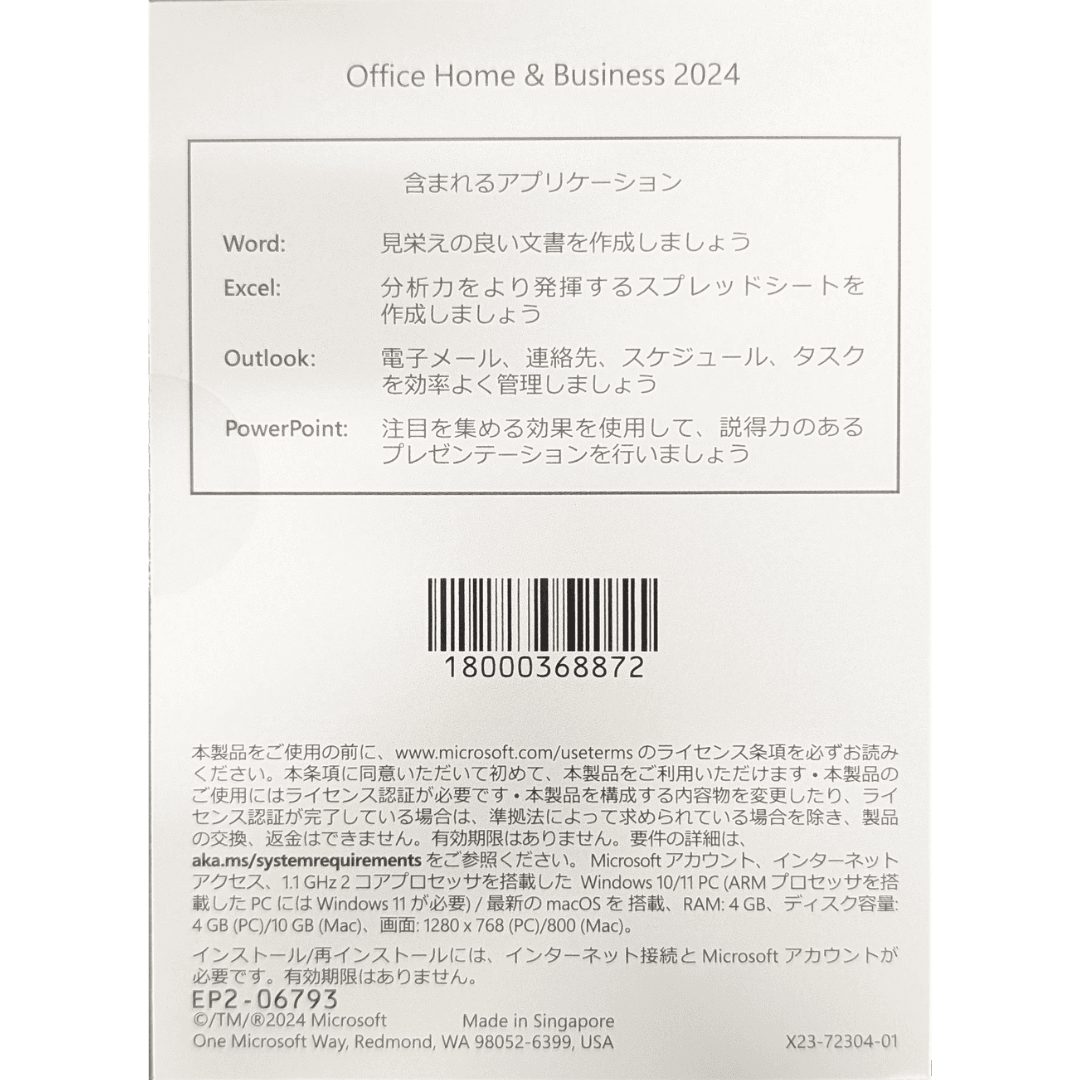 Microsoft Office Home&Business 2024(永続版) パソコン・周辺機器 安心の中古パソコンならPC next PC next.