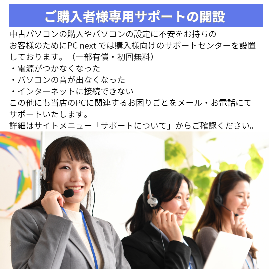 店長イチオシ【NEC製ワイド】高性能ノートパソコン(メモリ8GB)