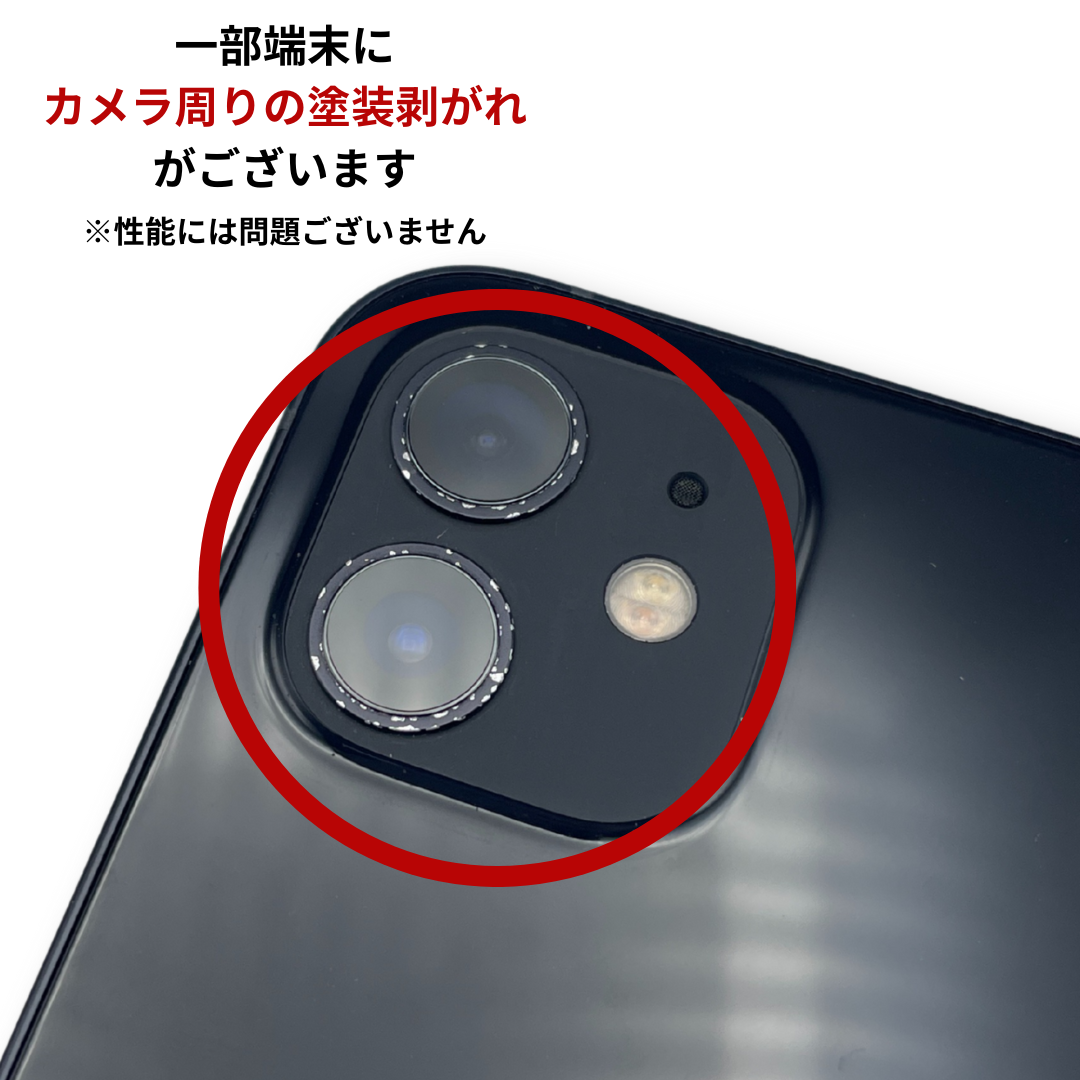 iPhone12 64GB SIMフリー(整備済み品)