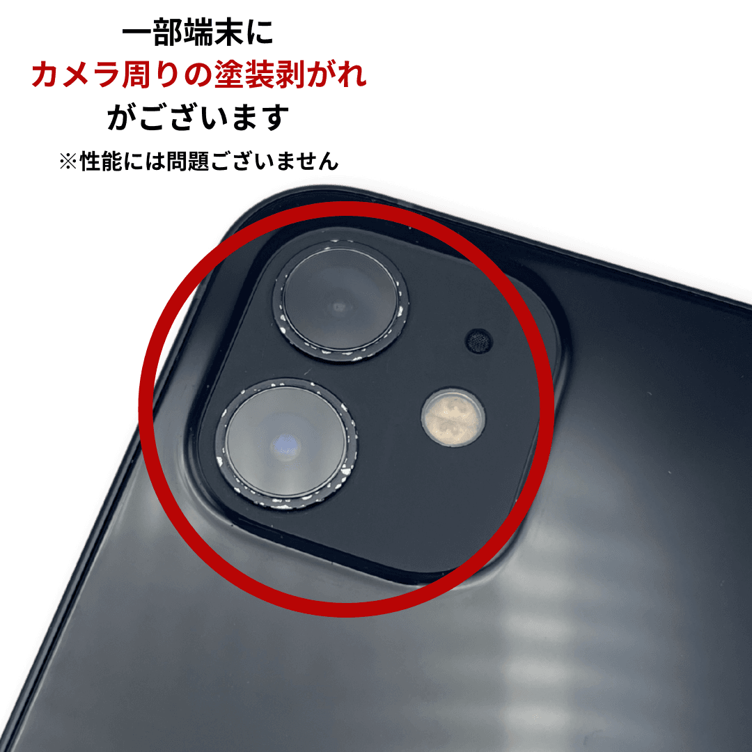 iPhone12 64GB SIMフリー(整備済み品) 安心の中古パソコンならPC next PC next.