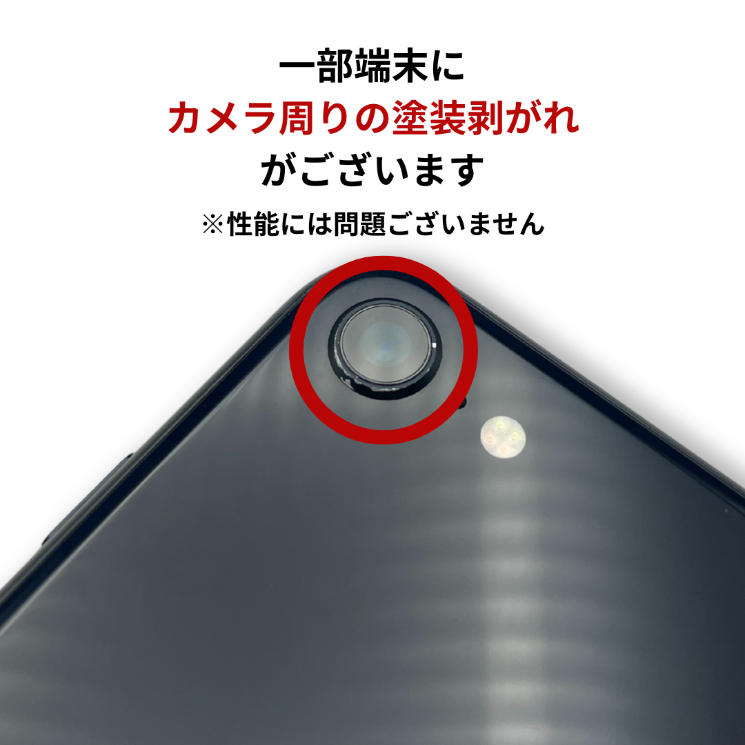 iPhoneSE(Gen3) 128GB SIMフリー(整備済み品)