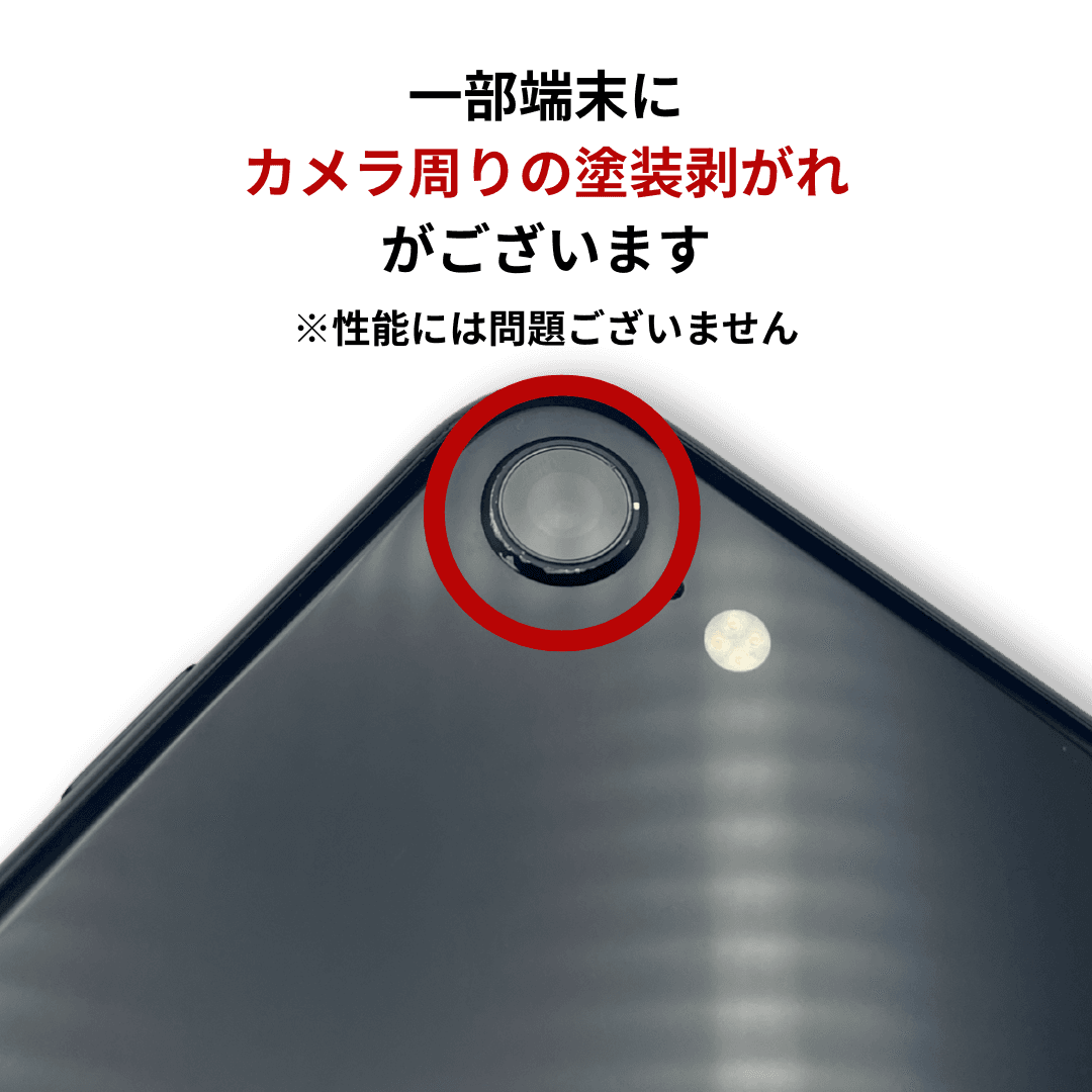 iPhoneSE(Gen3) 128GB SIMフリー(整備済み品) 安心の中古パソコンならPC next PC next.