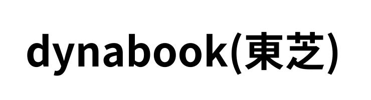 dynabook (東芝)