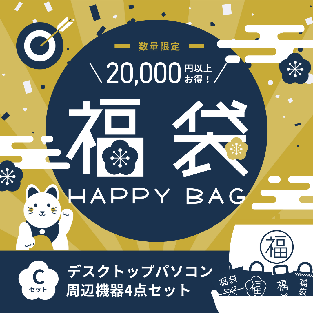 【予約販売】福袋2026 Cセット(デスクトップ)