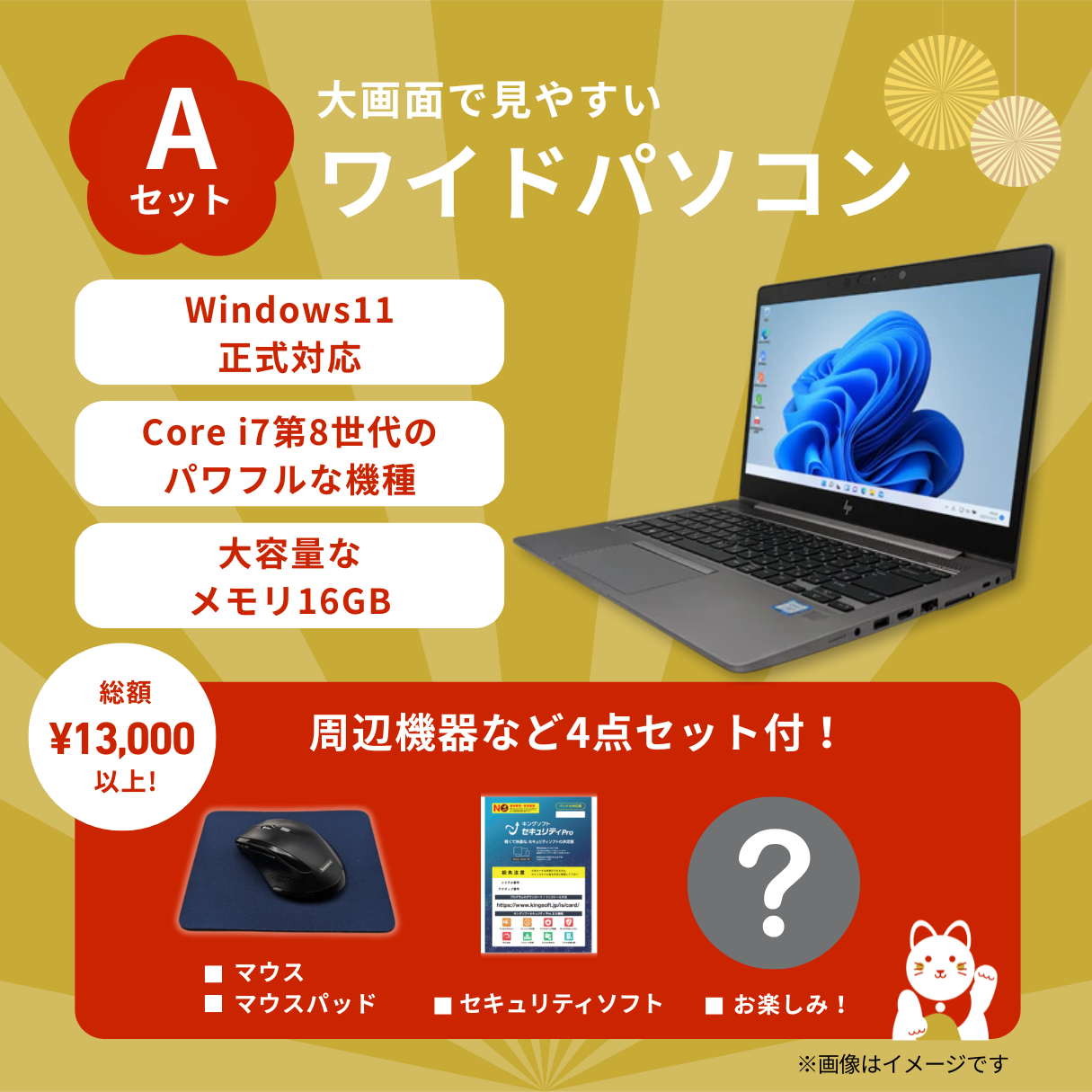 【予約販売】福袋2026 Aセット(ワイド)