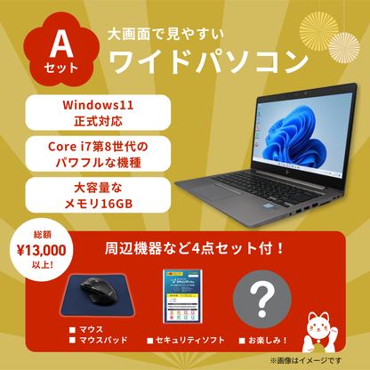 【予約販売】福袋2026 Aセット(ワイド)