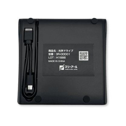3R 外付けDVDスーパーマルチドライブ【新品】
