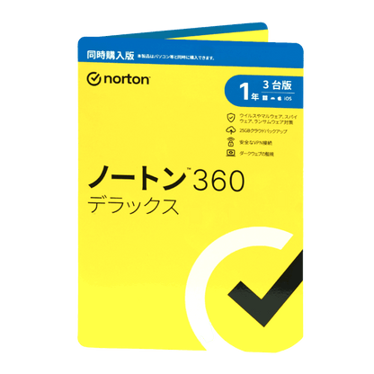【変更オプション】ノートン 360 デラックス（1年3台版）  パソコン・周辺機器 安心の中古パソコンならPC next PC next.