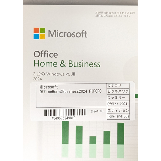 Microsoft Office Home＆Business 2024（永続版）