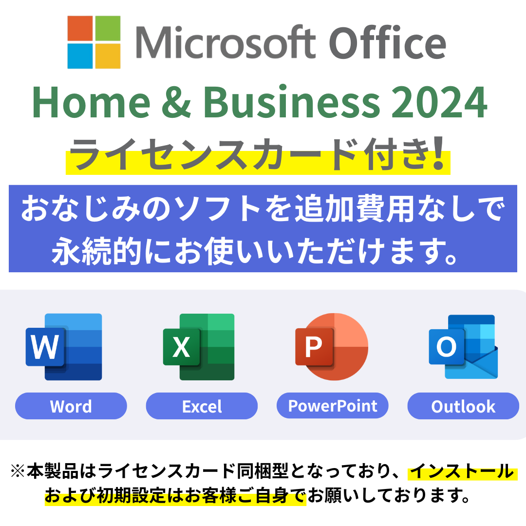 1年保証】【Microsoft Officeライセンス付属モデル】イチオシ高性能 1年保証】【Microsoft Officeライセンス付属モデル】イチオシ高性能