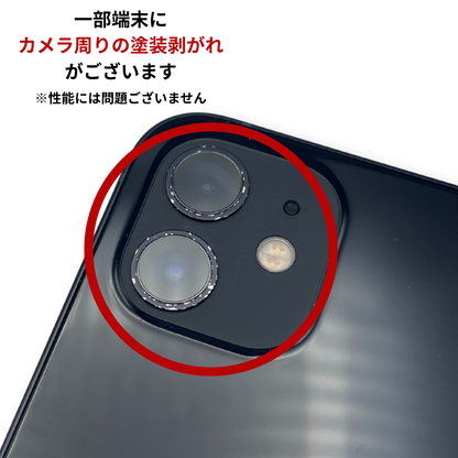 iPhone12 64GB SIMフリー（整備済み品）