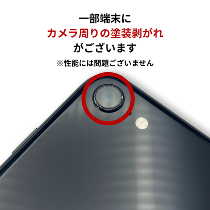 iPhoneSE(Gen3) 128GB SIMフリー（整備済み品）