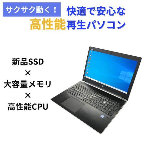 PC/タブレット初心者もOK★良品 高性能パソコン/コアi5・4ギガメモリ搭載 月末特 d187