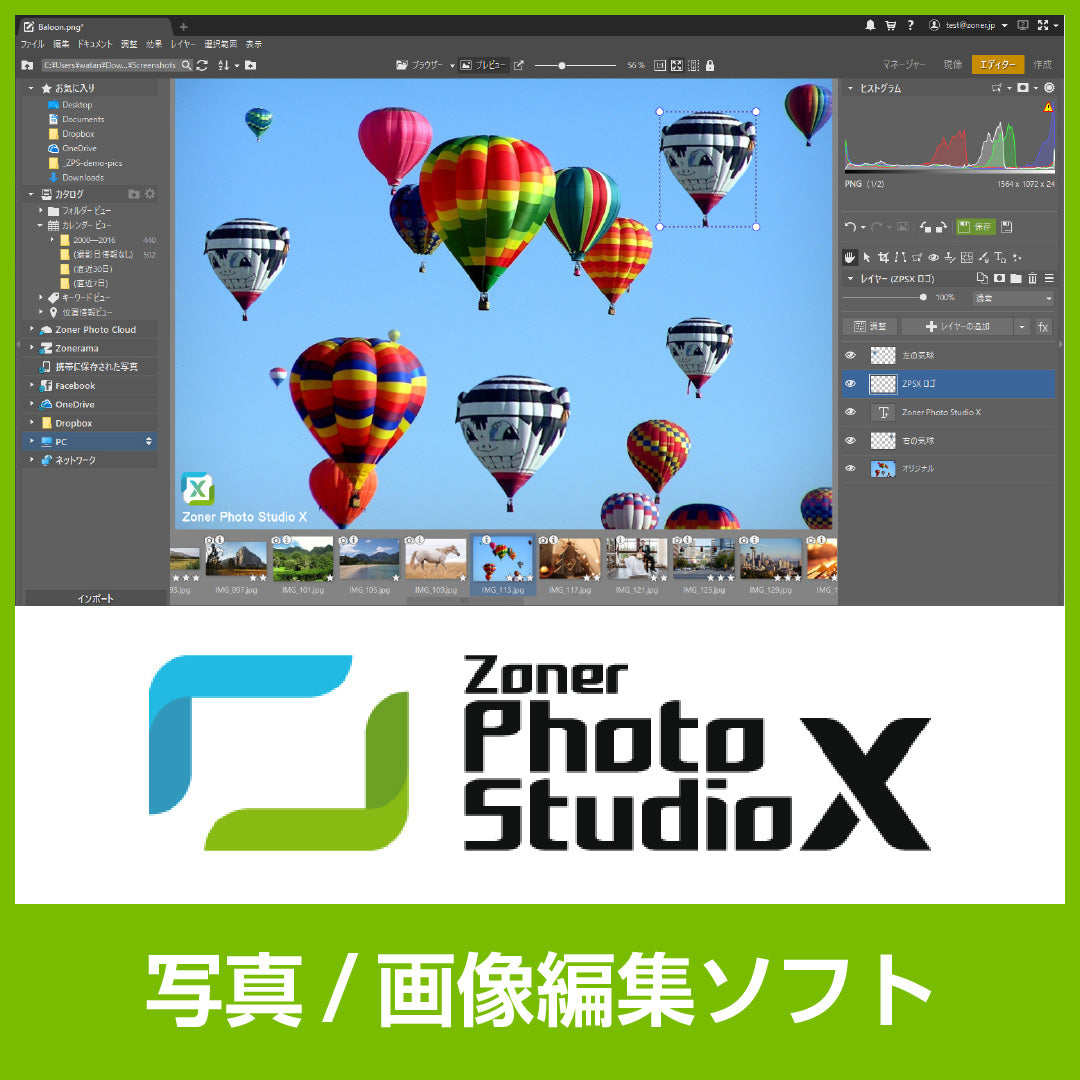 Wondershare Filmora 9 次世代 動画編集ソフト Windows版 永久ライセンス 　+　画像編集・管理ソフトZoner Photo  Studio X 5年ライセンス　パッケージ版